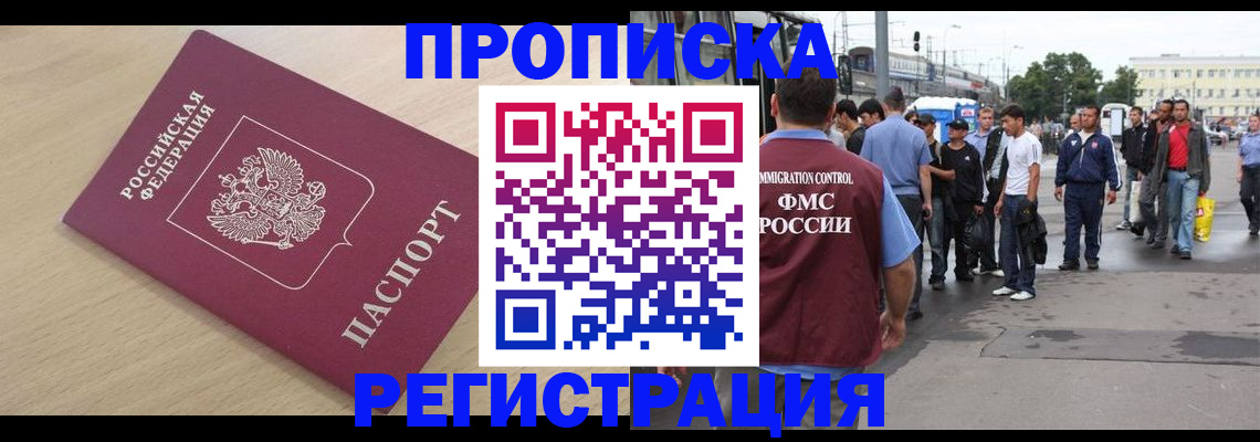 найти адрес прописки в Курске