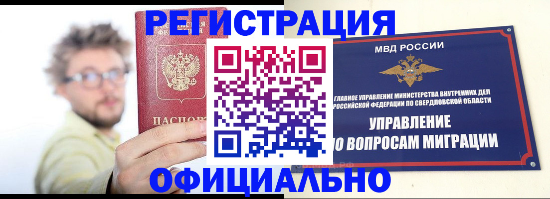 прописка от собственника в Курске