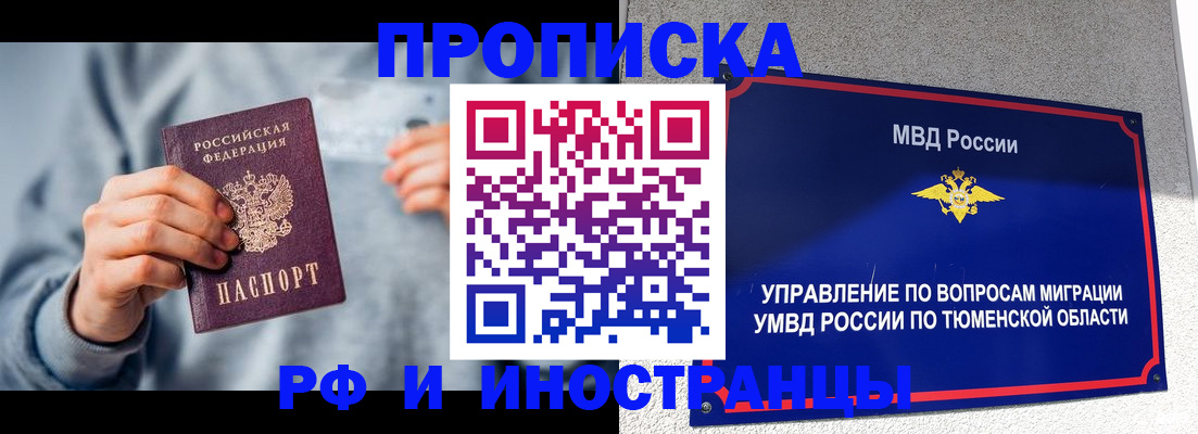 регистрация для школы в Курске