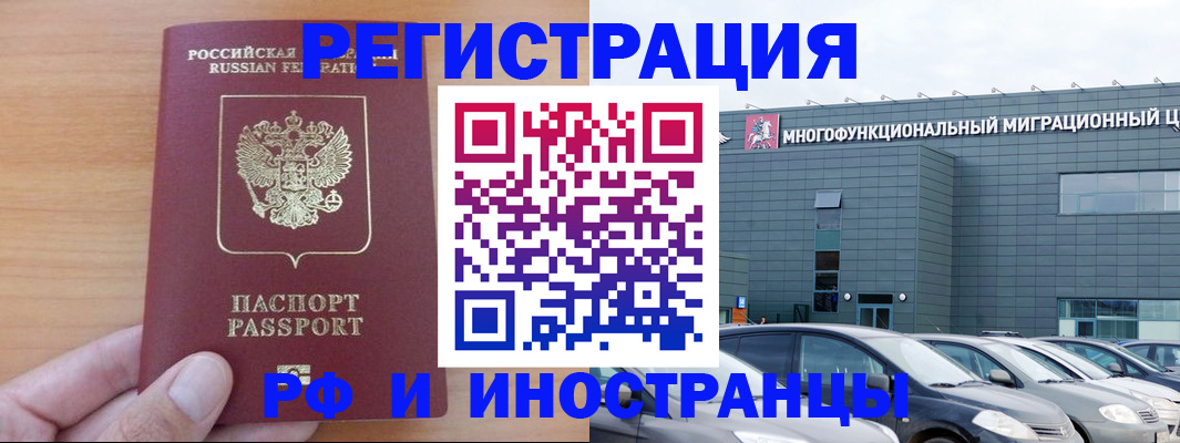 временная регистрация госуслуги в Курске