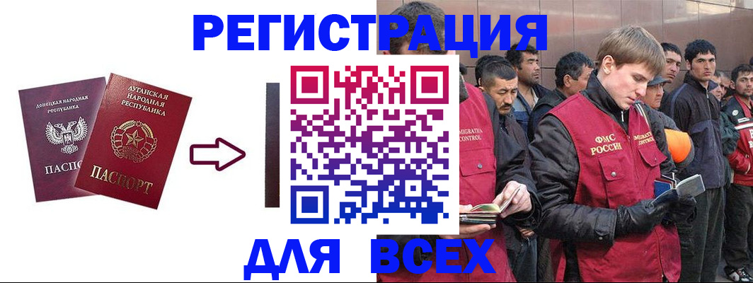 временная регистрация для всех в Курске