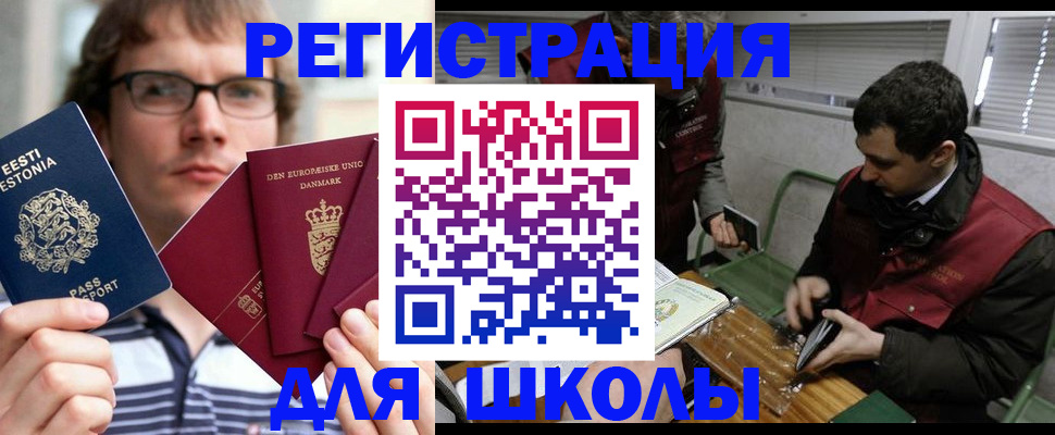 прописка законно в Курске