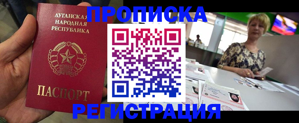 временная регистрация собственник в Курске