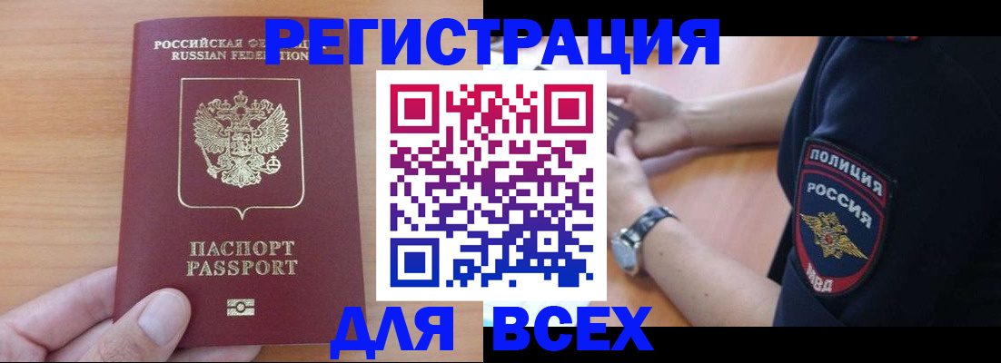 пропишу в квартире в Курске